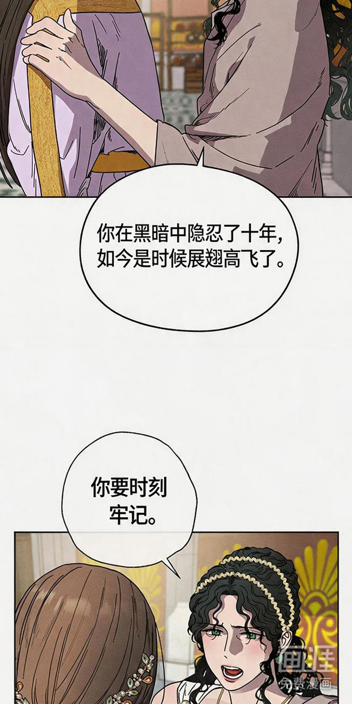 倾城伪妆漫画-图8