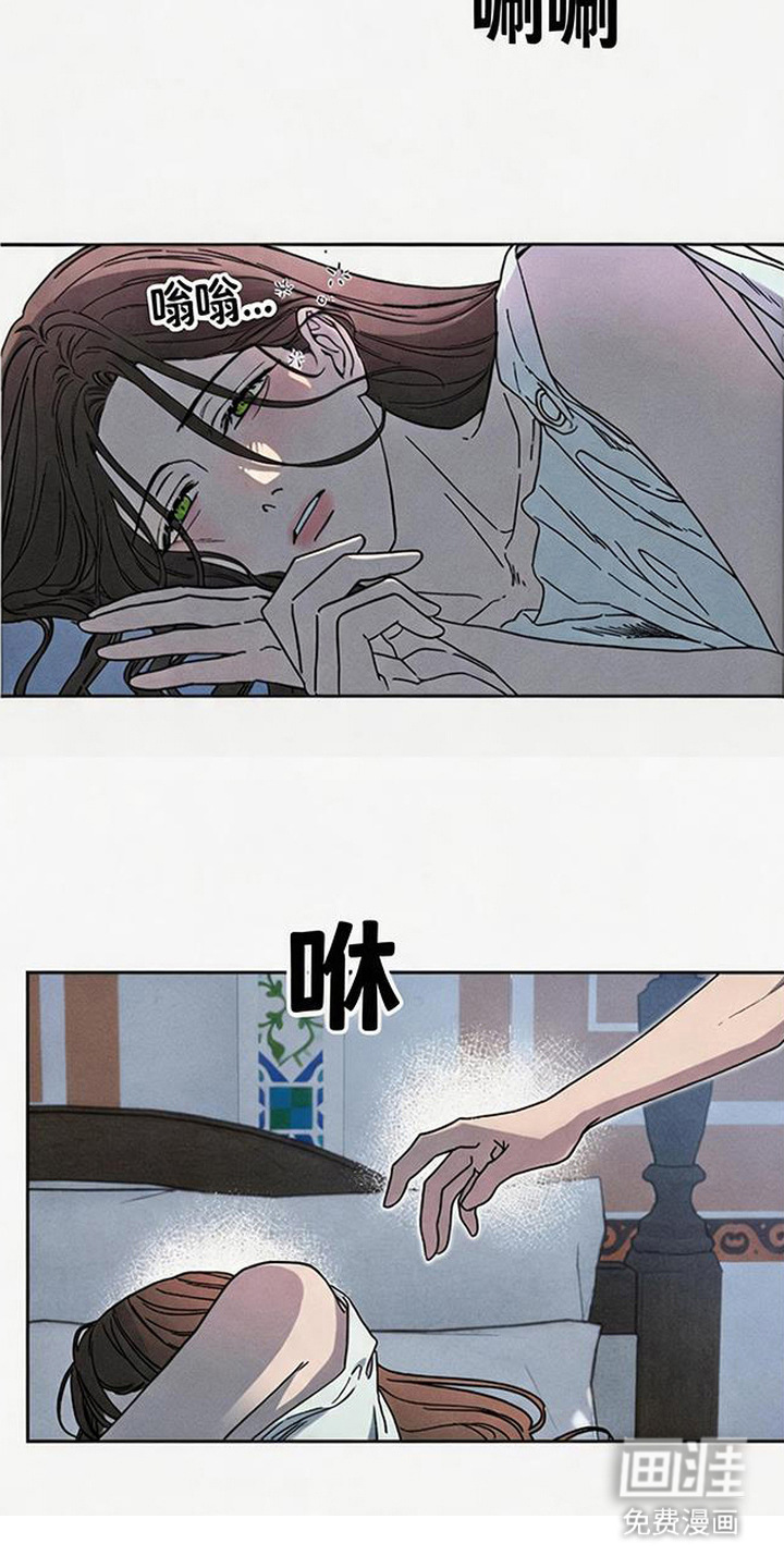 倾城伪妆漫画-图14