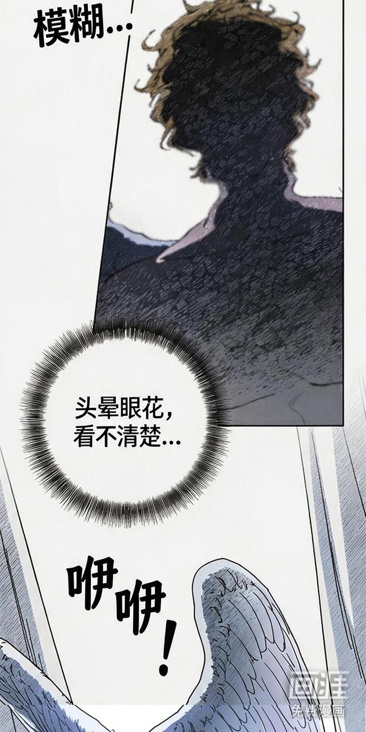 倾城伪妆漫画-图16