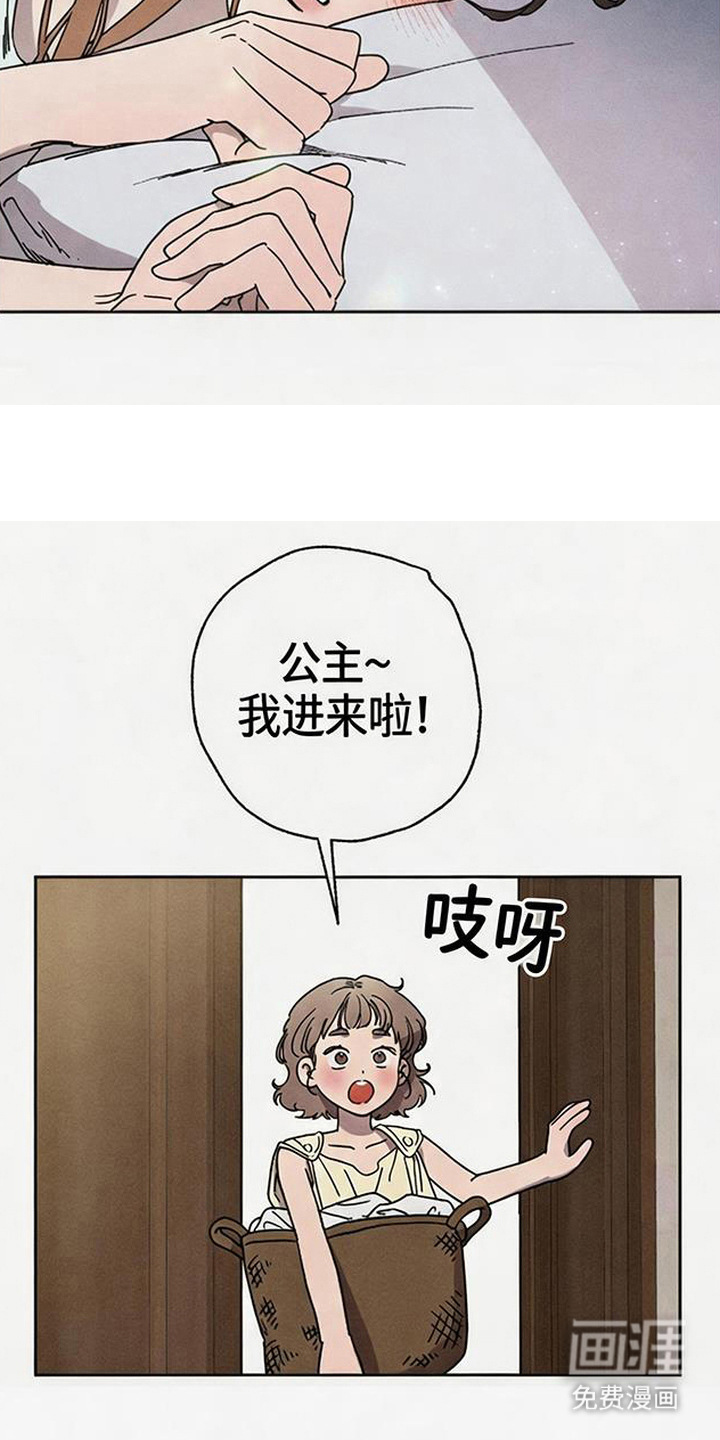 倾城伪妆漫画-图4