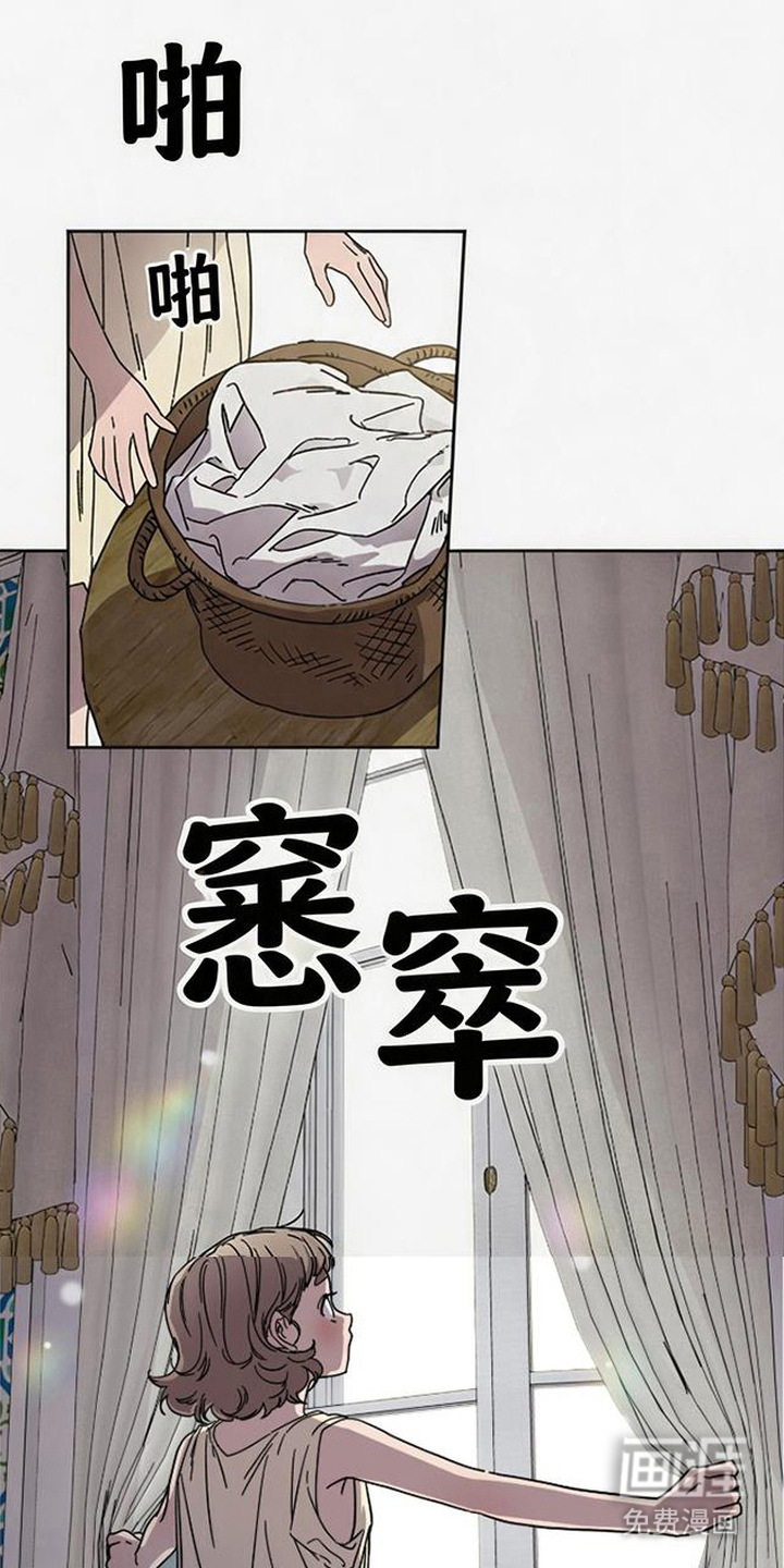 倾城伪妆漫画-图5