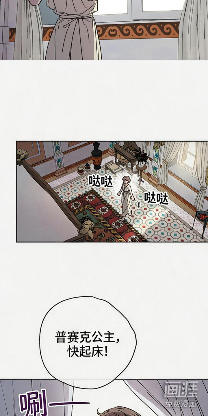 倾城伪妆漫画-图6