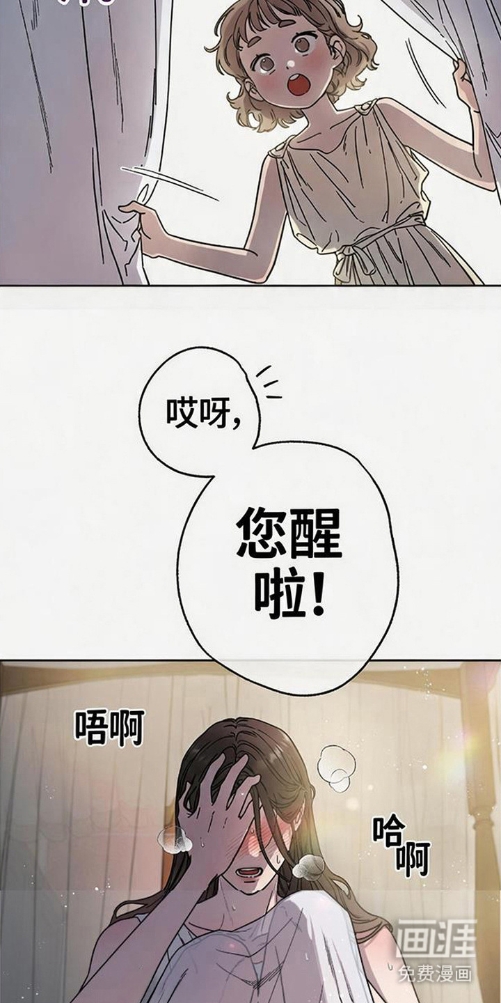 倾城伪妆漫画-图7