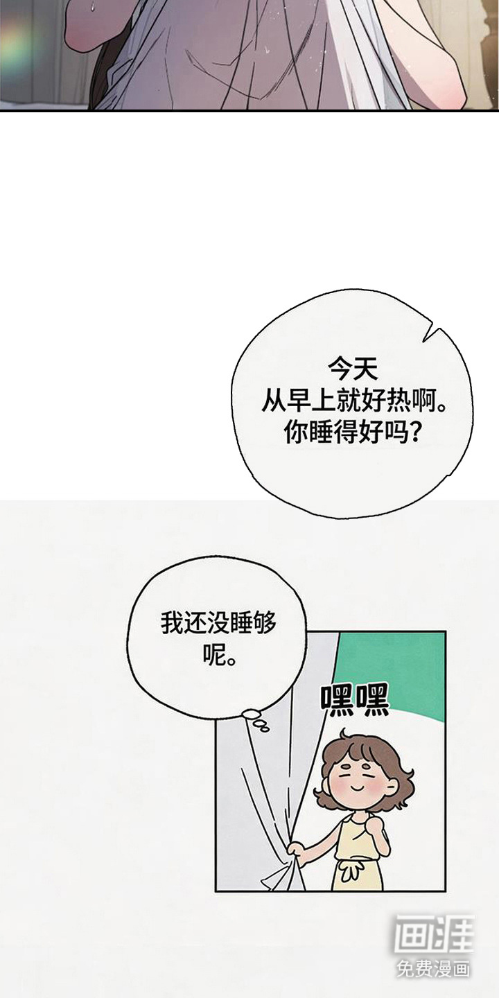 倾城伪妆漫画-图8