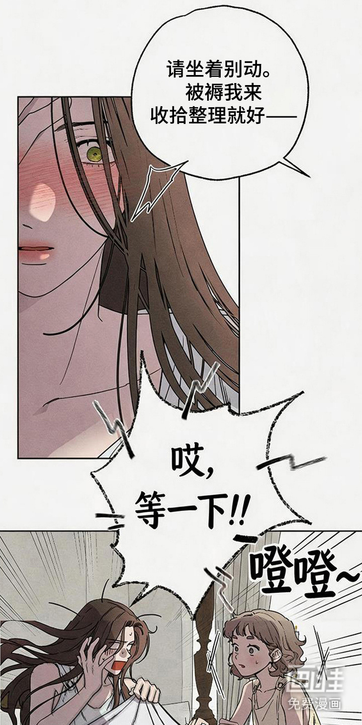 倾城伪妆漫画-图9
