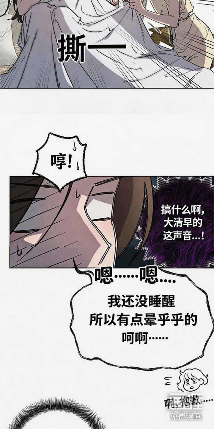 倾城伪妆漫画-图10