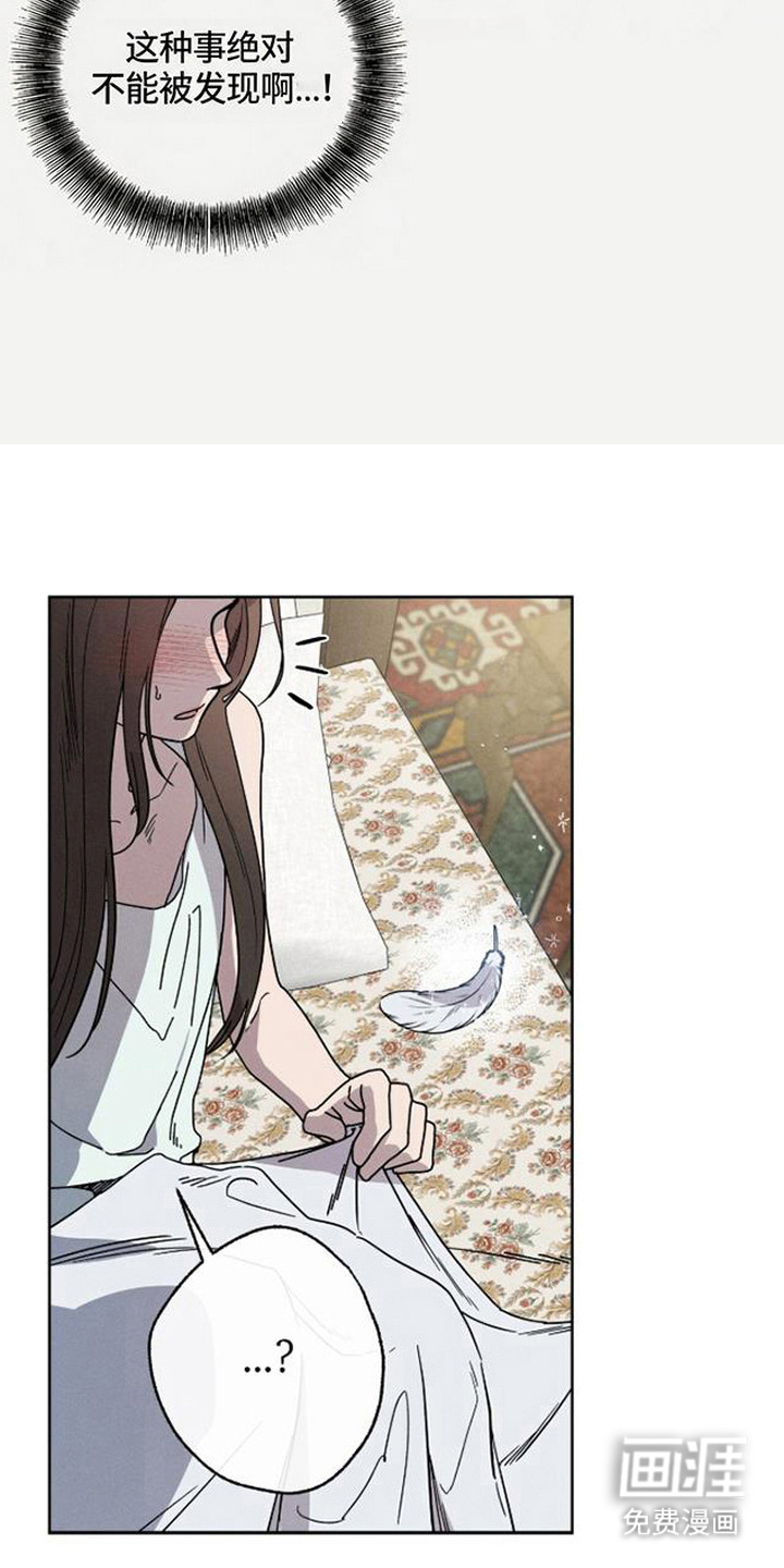 倾城伪妆漫画-图11