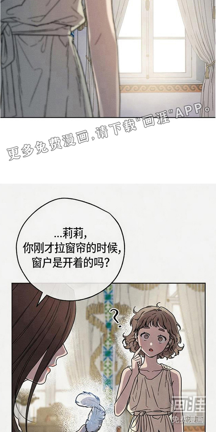 倾城伪妆漫画-图13