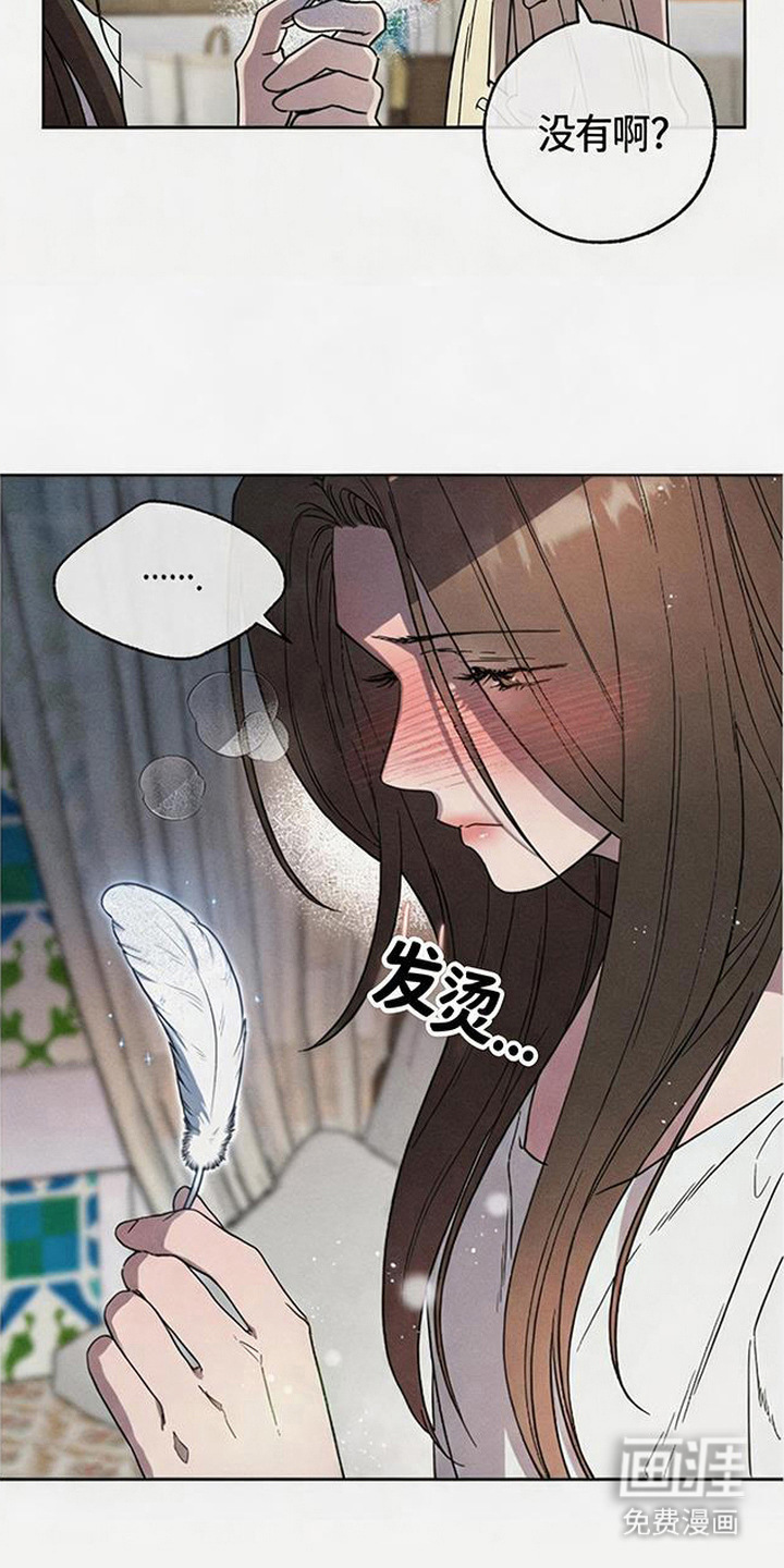 倾城伪妆漫画-图14