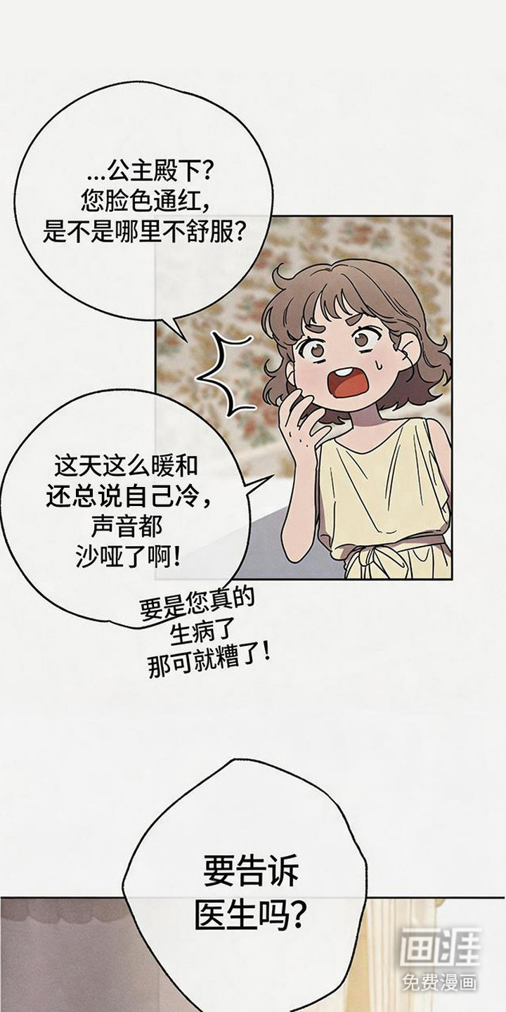 倾城伪妆漫画-图15