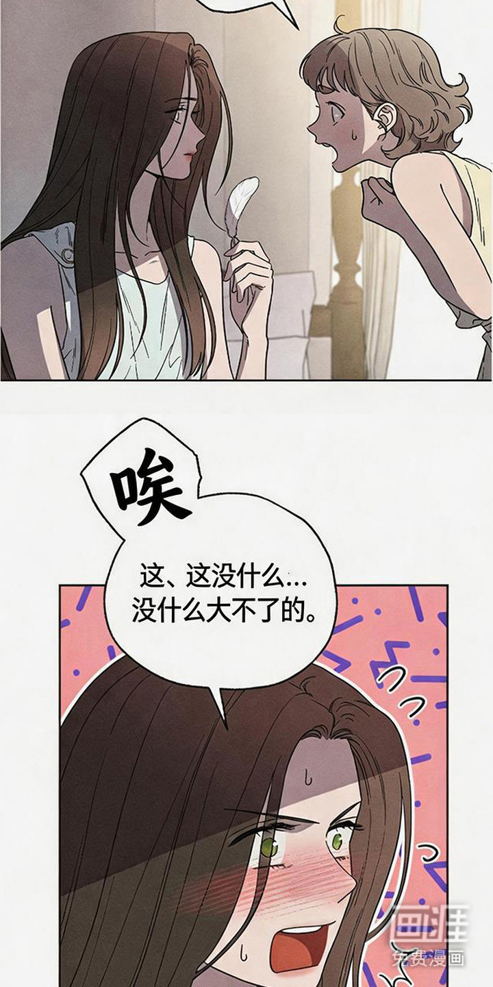 倾城伪妆漫画-图16