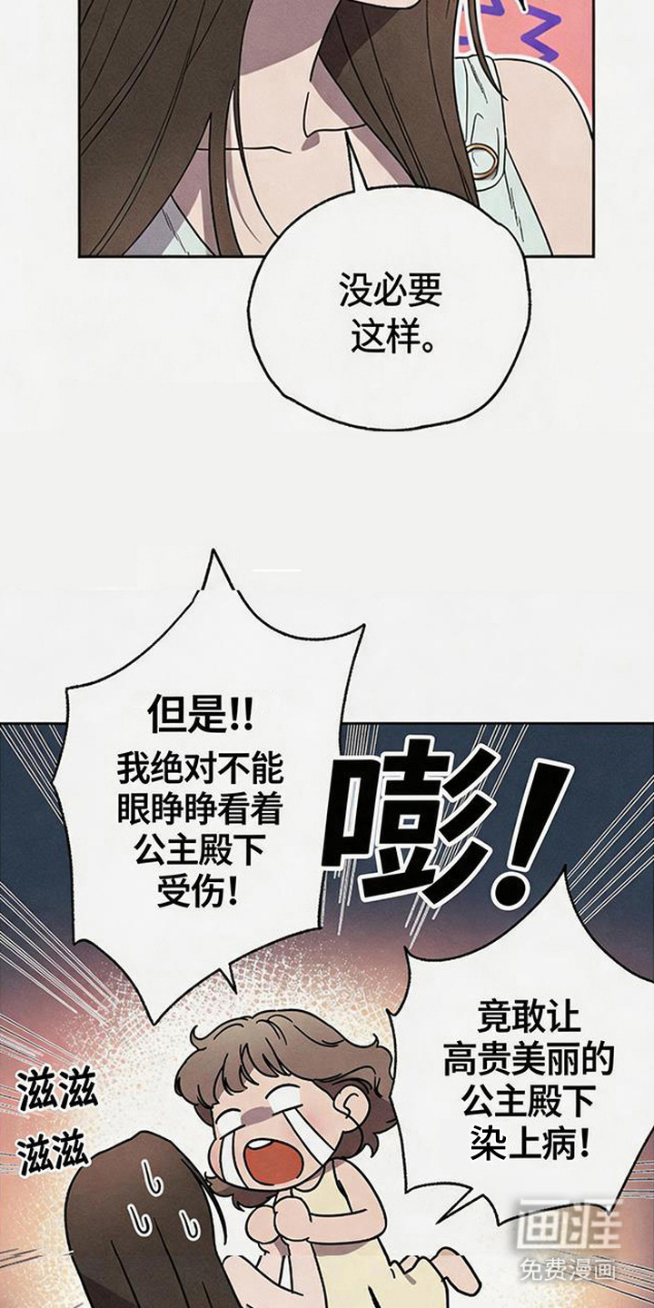 倾城伪妆漫画-图17