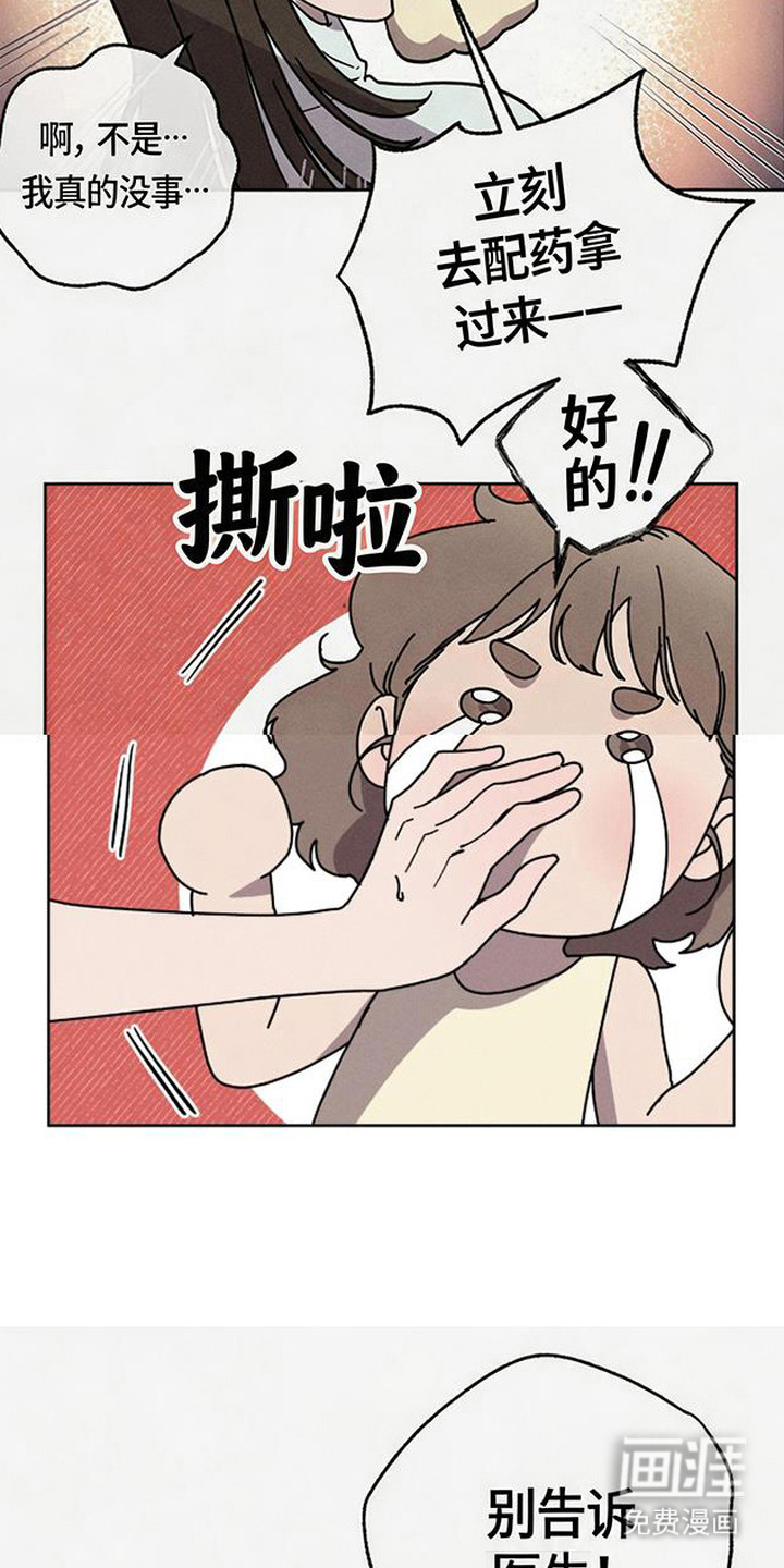 倾城伪妆漫画-图18