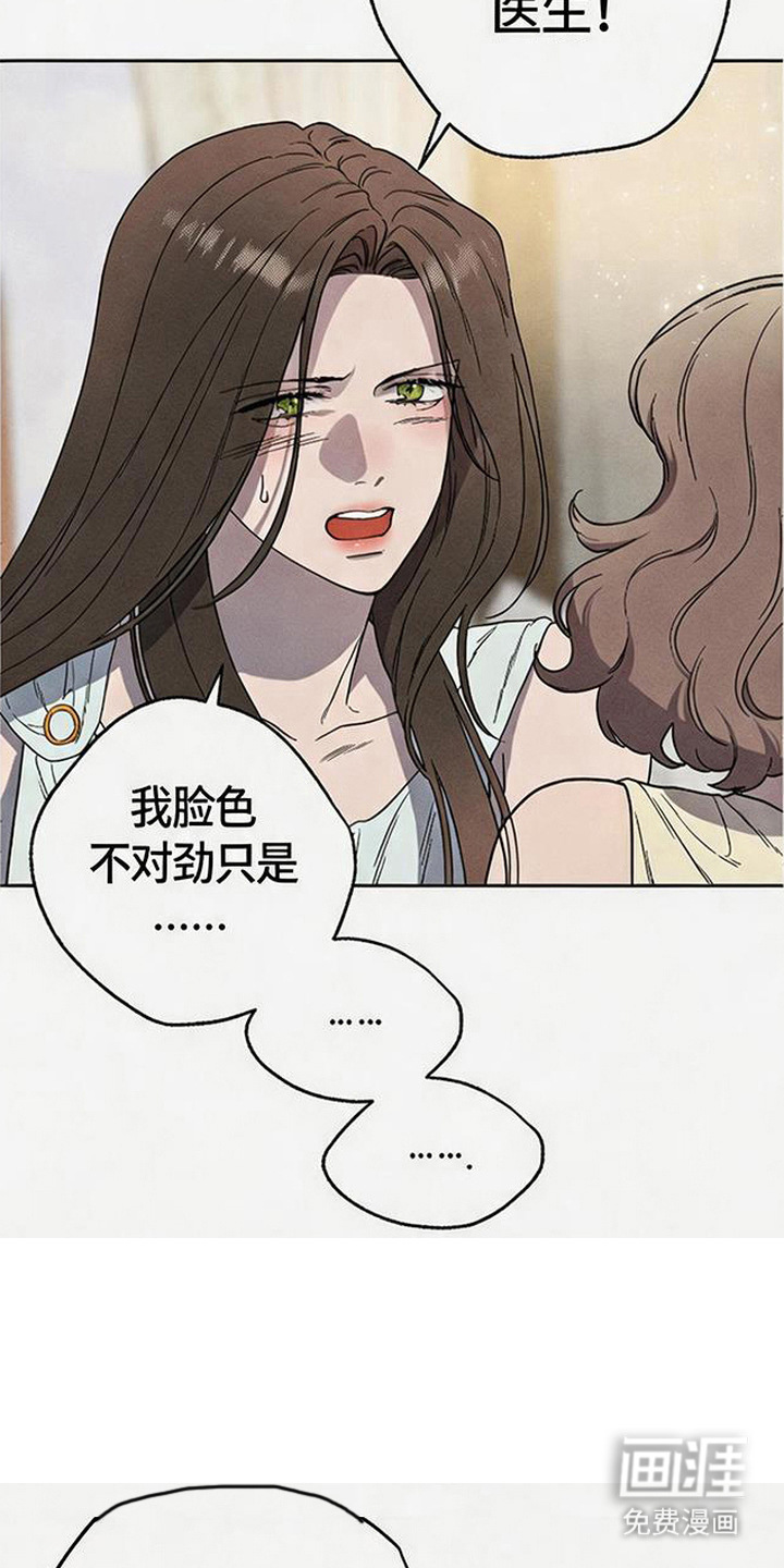 倾城伪妆漫画-图19