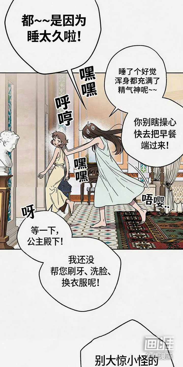 倾城伪妆漫画-图20