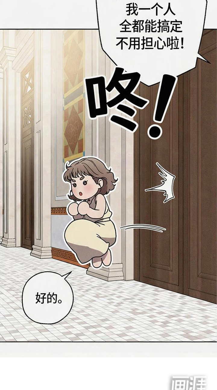 倾城伪妆漫画-图21