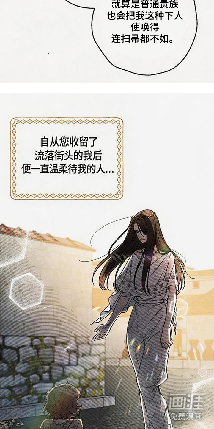 倾城伪妆漫画-图1