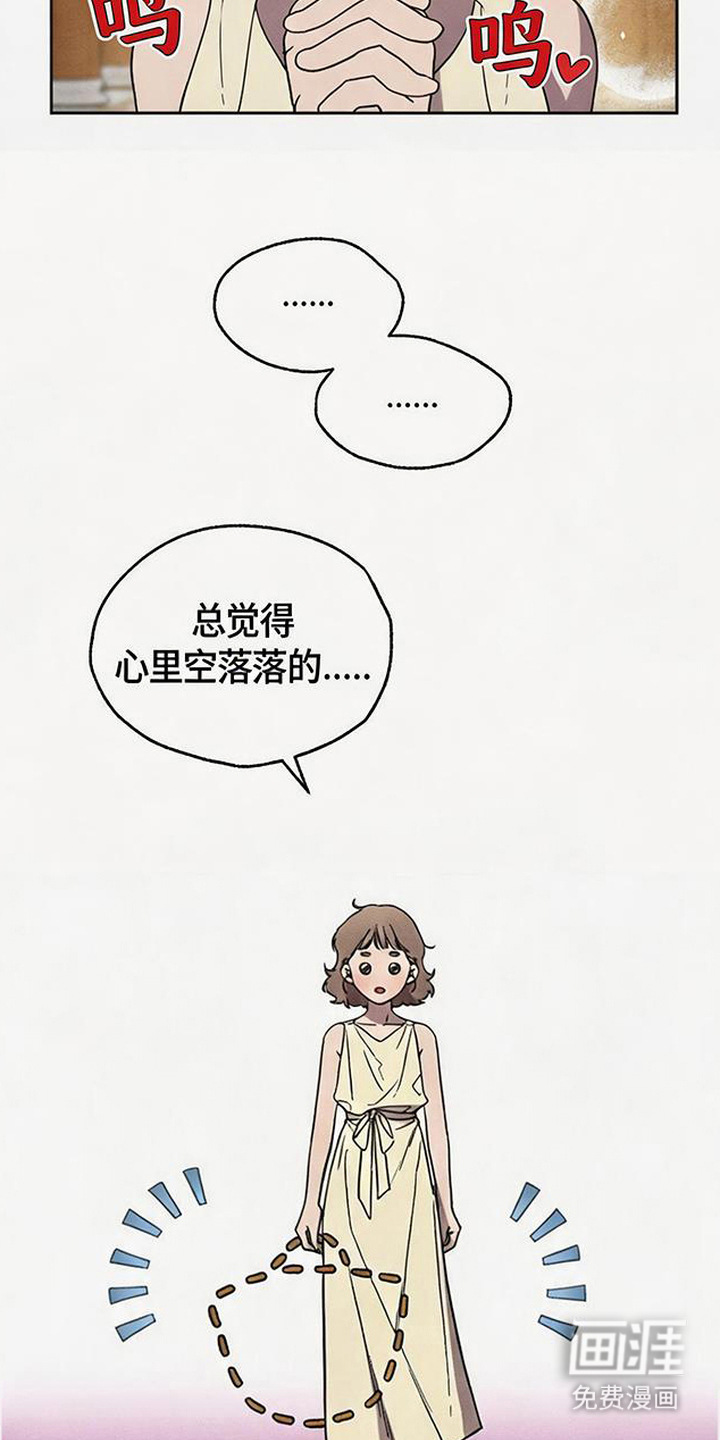 倾城伪妆漫画-图3