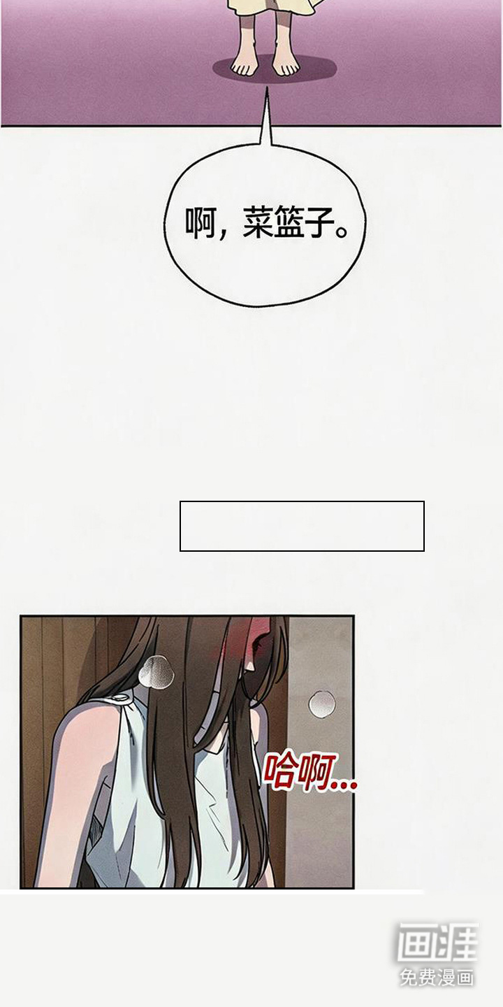 倾城伪妆漫画-图4