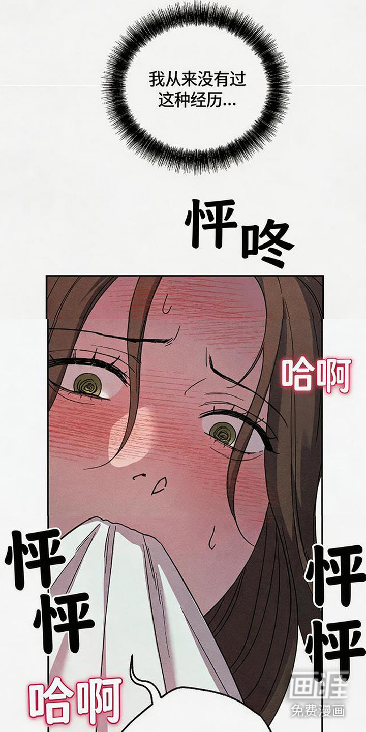 倾城伪妆漫画-图7