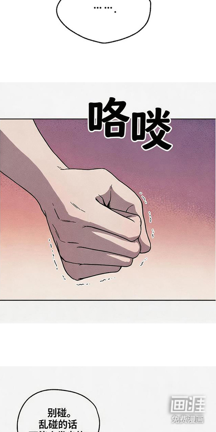 倾城伪妆漫画-图9