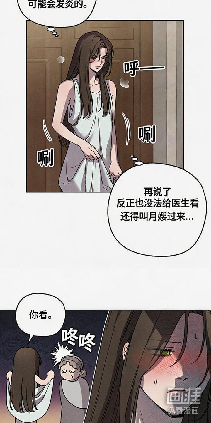 倾城伪妆漫画-图10