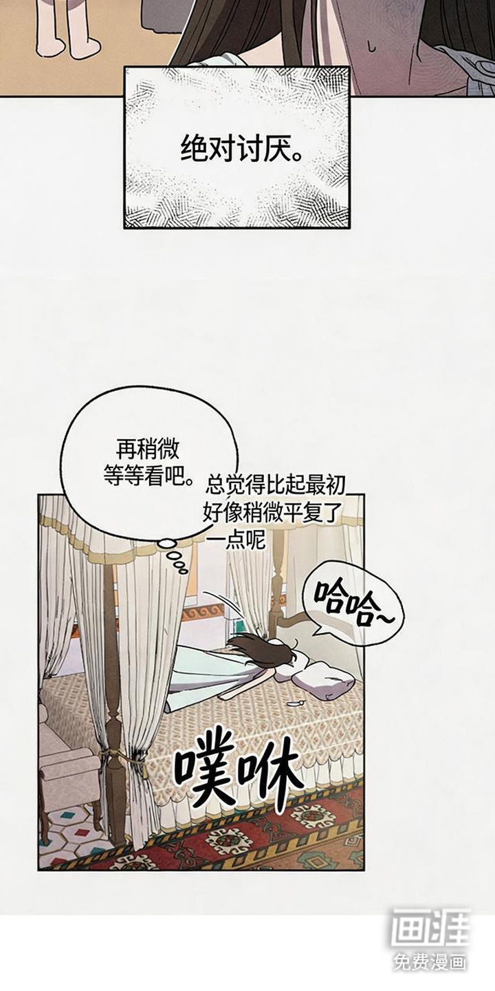 倾城伪妆漫画-图11