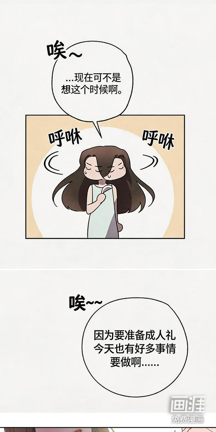 倾城伪妆漫画-图14