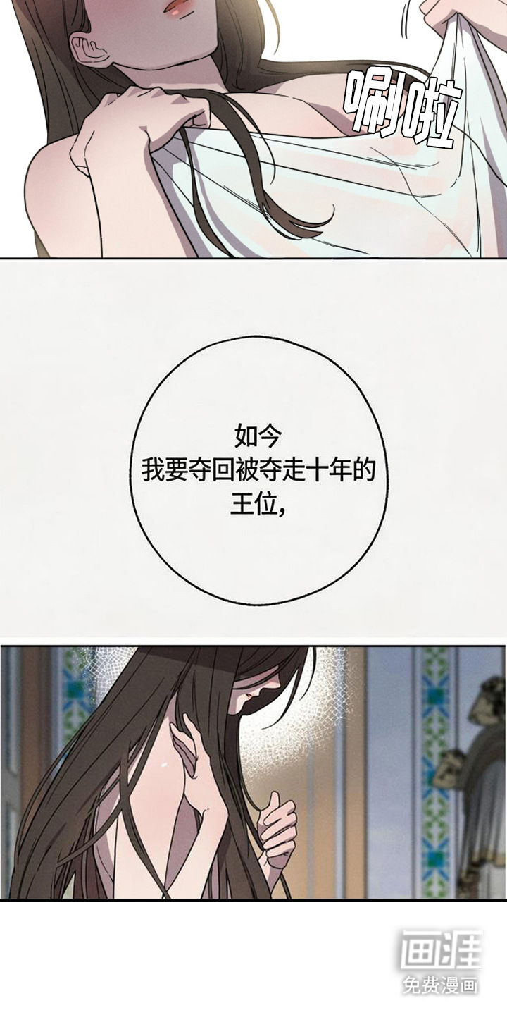倾城伪妆漫画-图15