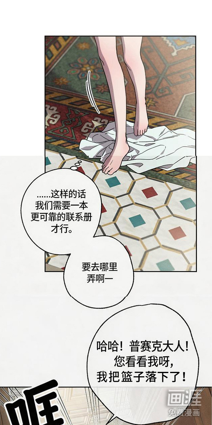 倾城伪妆漫画-图17