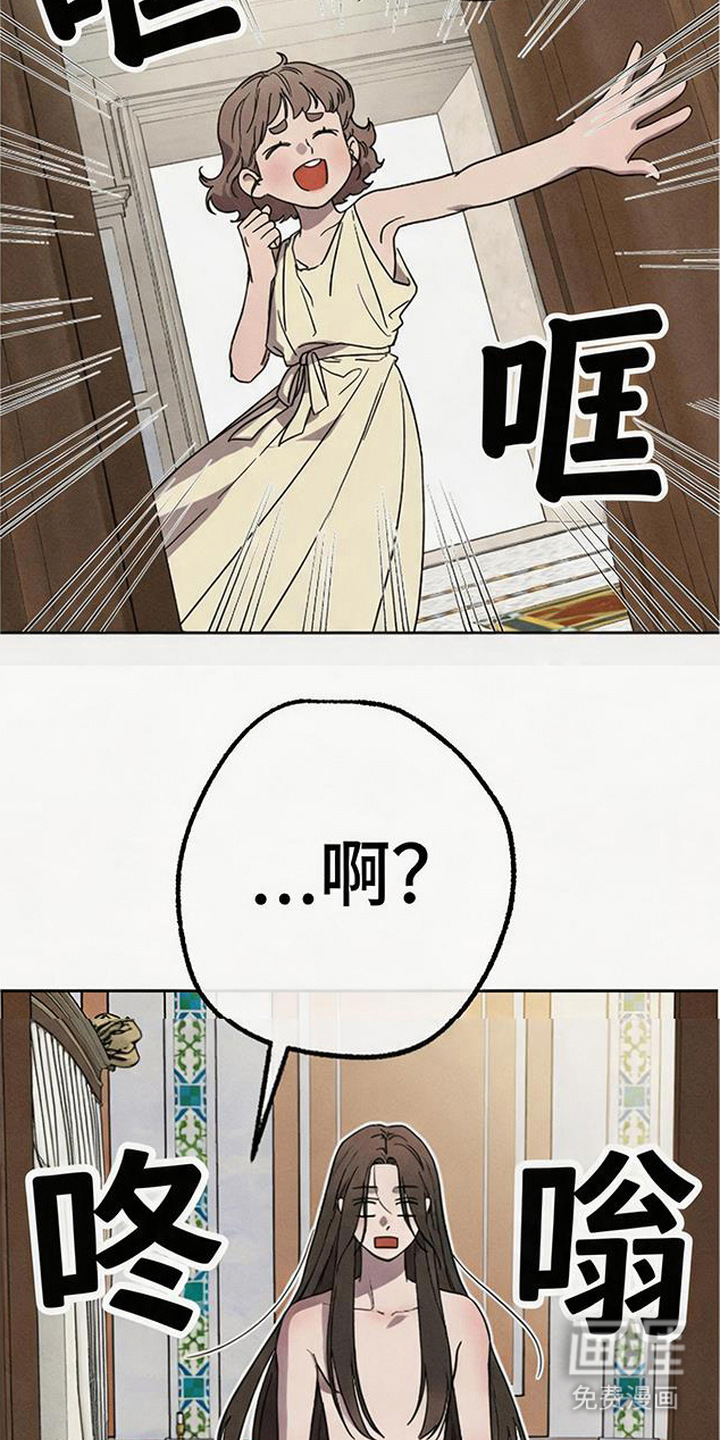 倾城伪妆漫画-图18