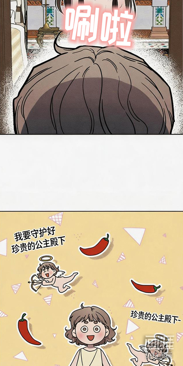 倾城伪妆漫画-图19