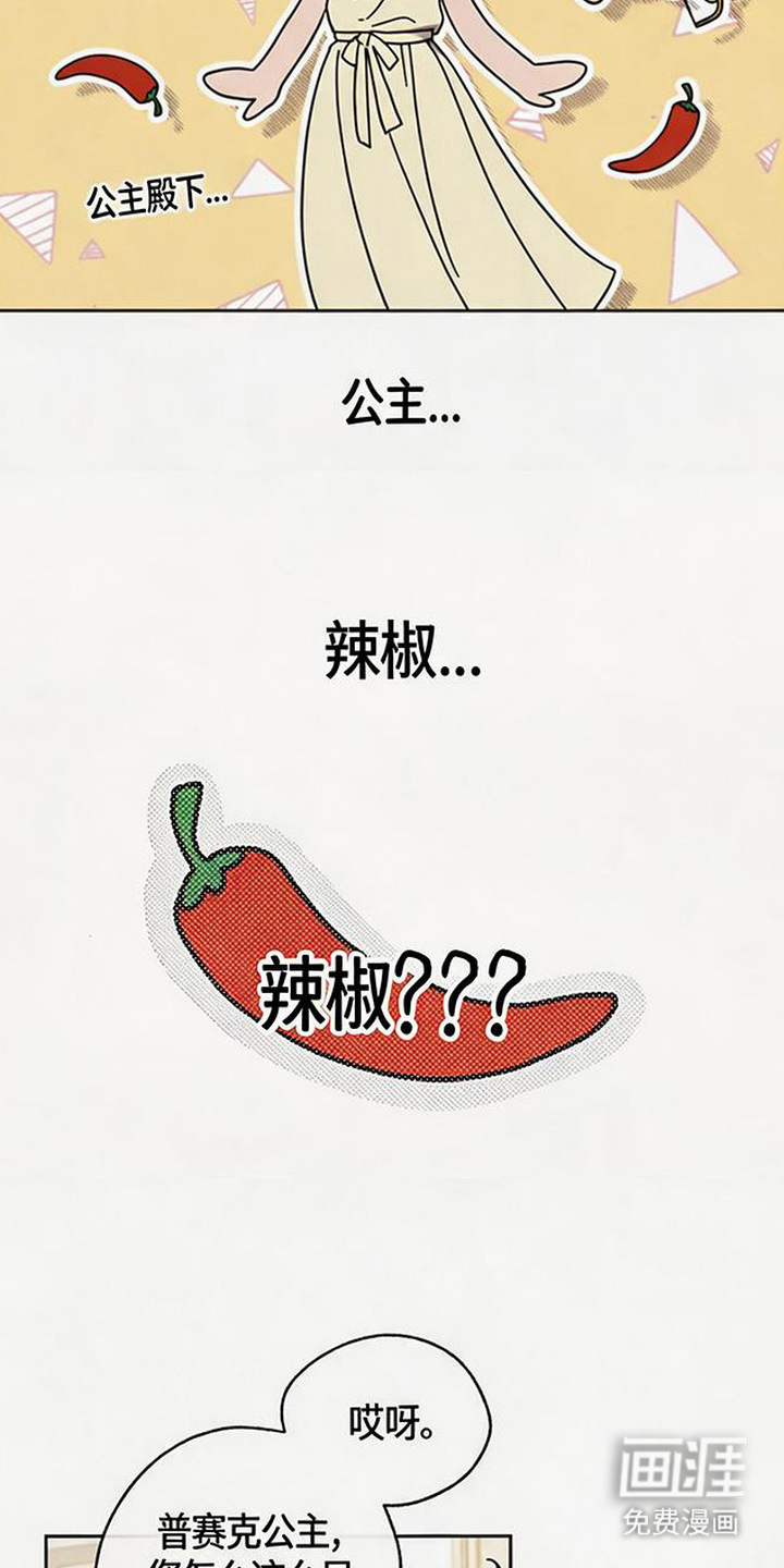倾城伪妆漫画-图20
