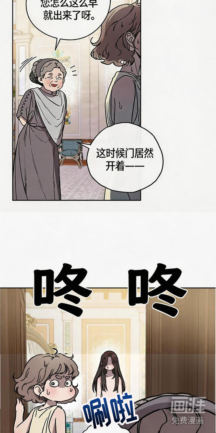 倾城伪妆漫画-图21