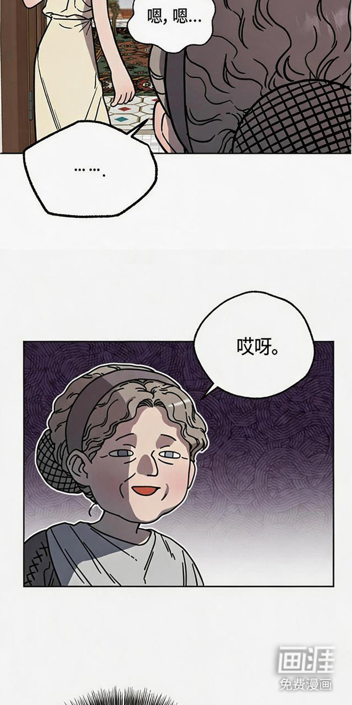 倾城伪妆漫画-图22