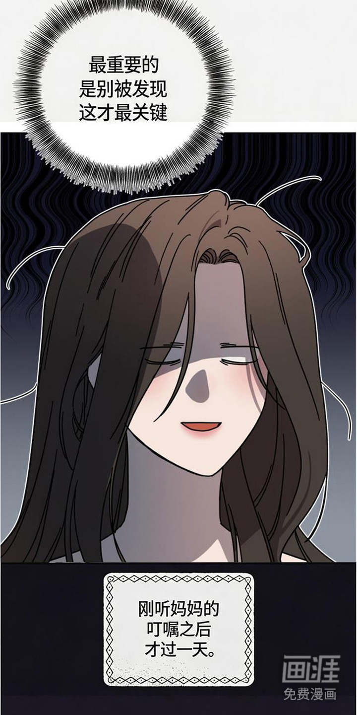 倾城伪妆漫画-图23