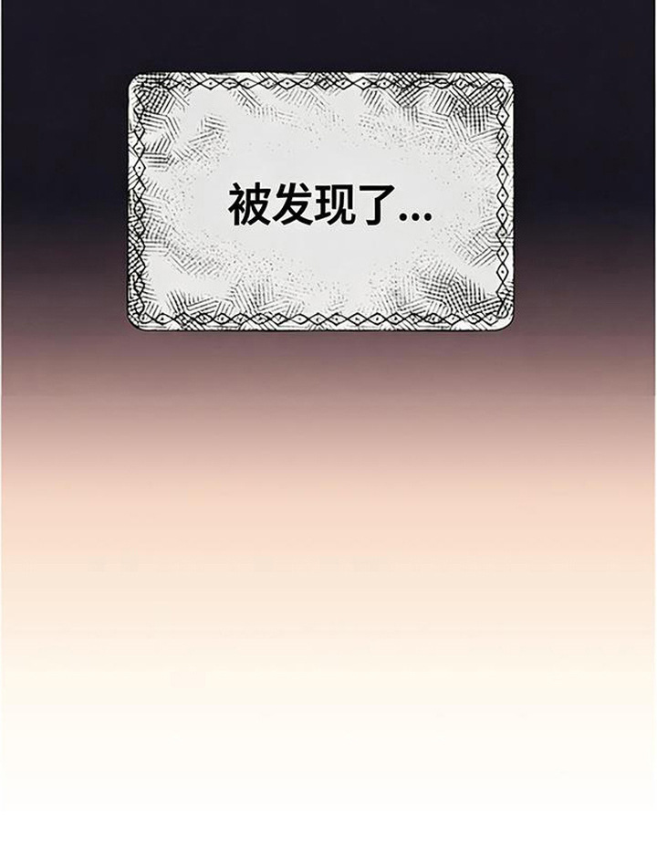 倾城伪妆漫画-图24