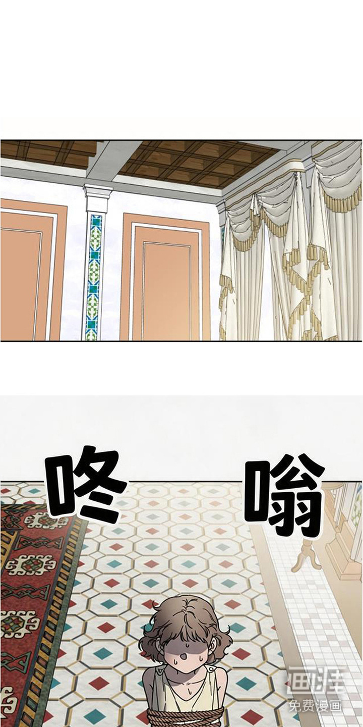 倾城伪妆第9话第1页