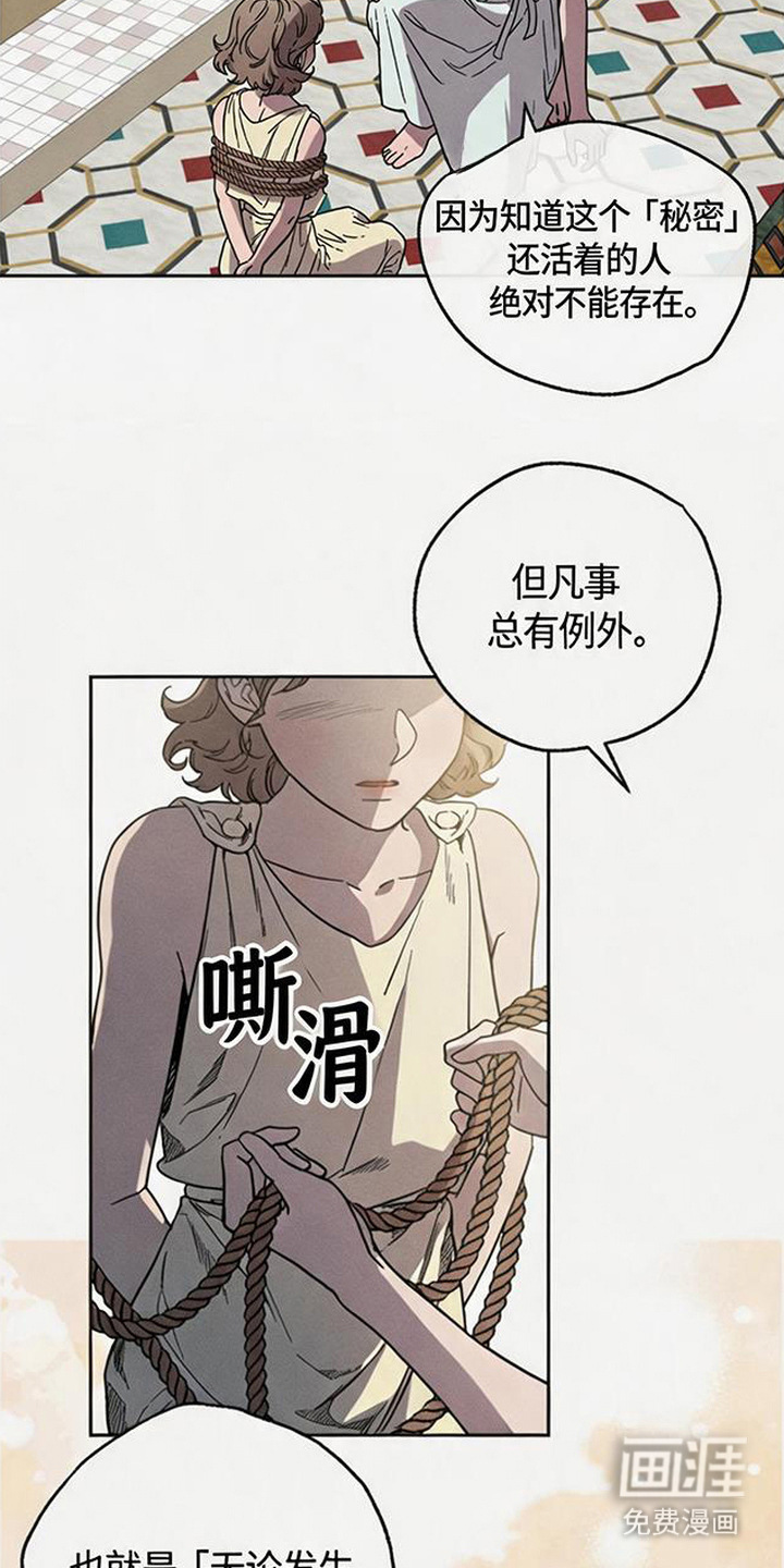 倾城伪妆漫画-图5