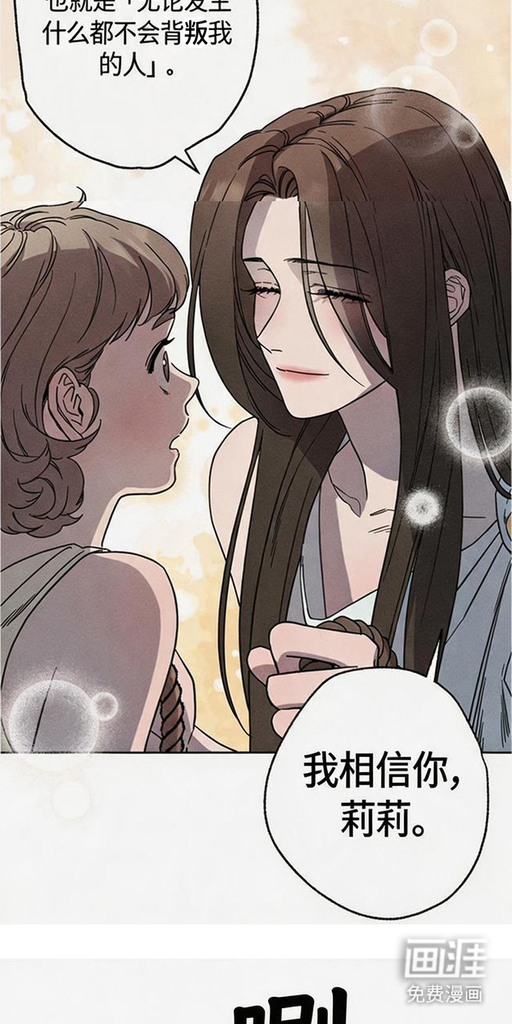 倾城伪妆漫画-图6