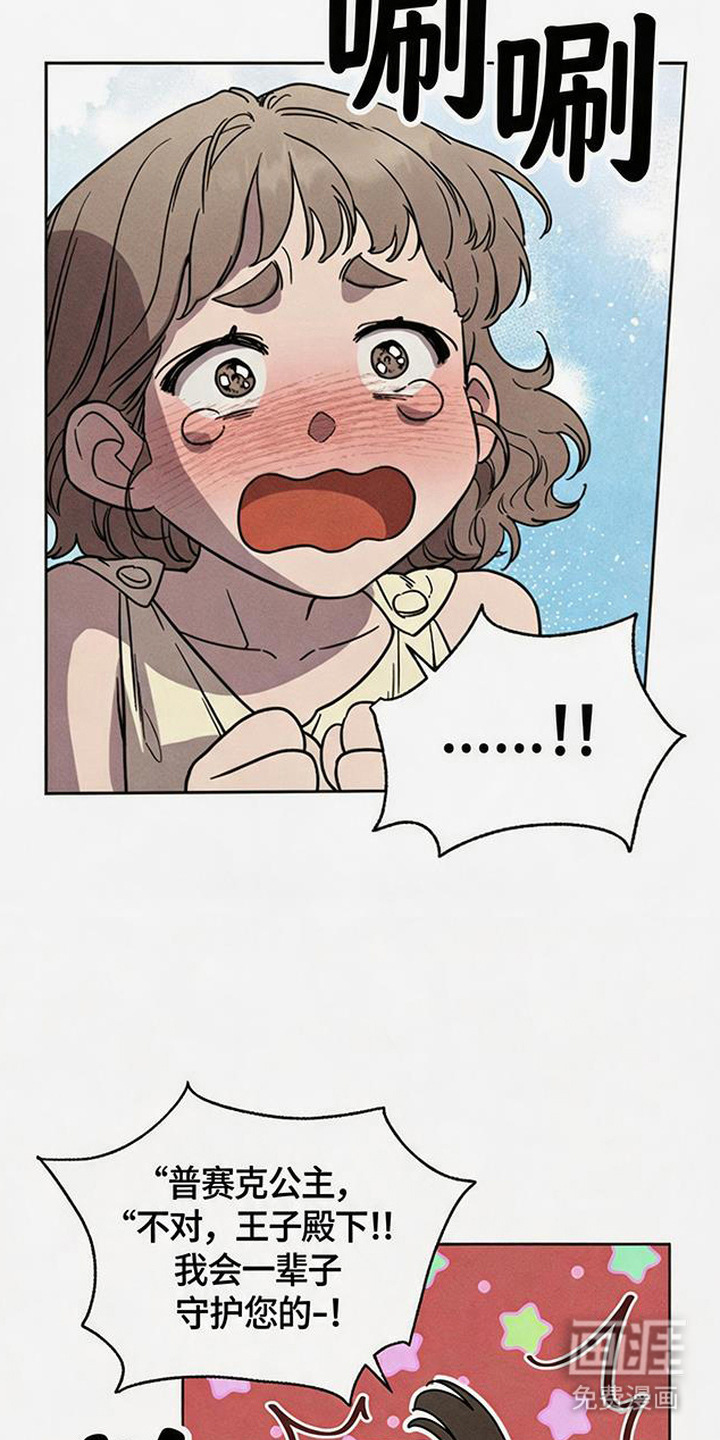 倾城伪妆漫画-图7