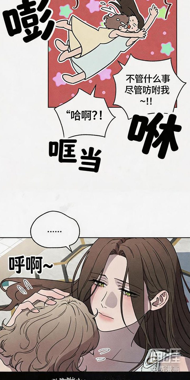 倾城伪妆漫画-图8