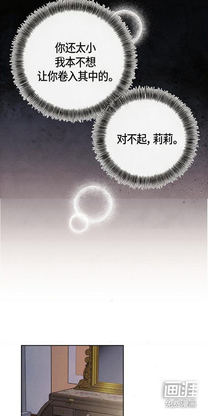 倾城伪妆漫画-图9