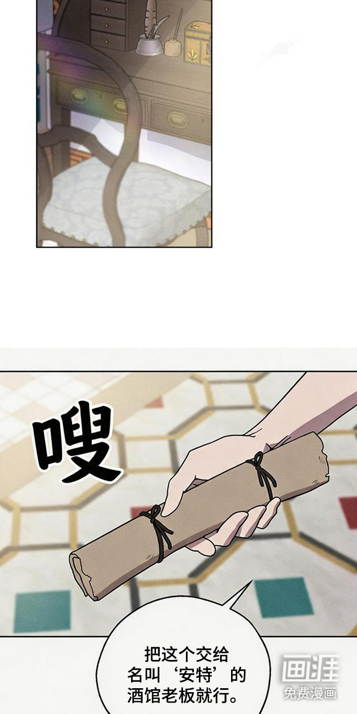 倾城伪妆漫画-图10