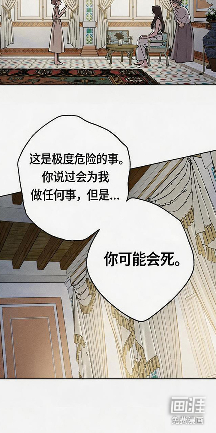 倾城伪妆漫画-图12