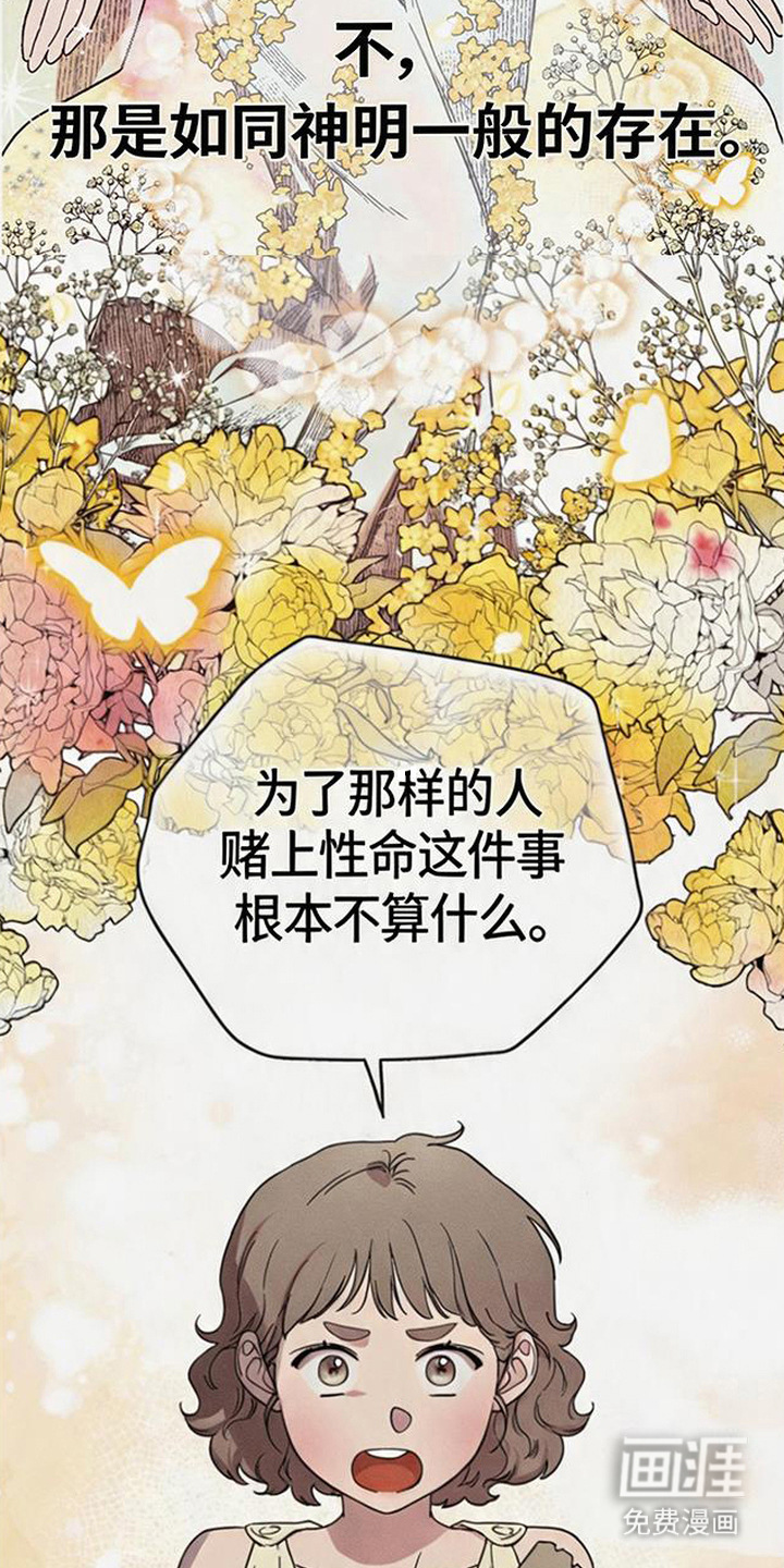 倾城伪妆漫画-图16