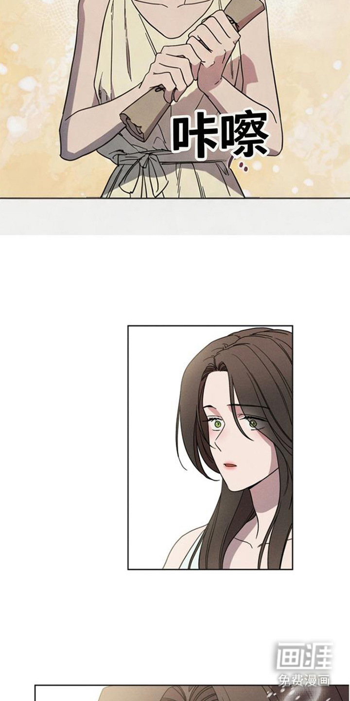 倾城伪妆漫画-图17