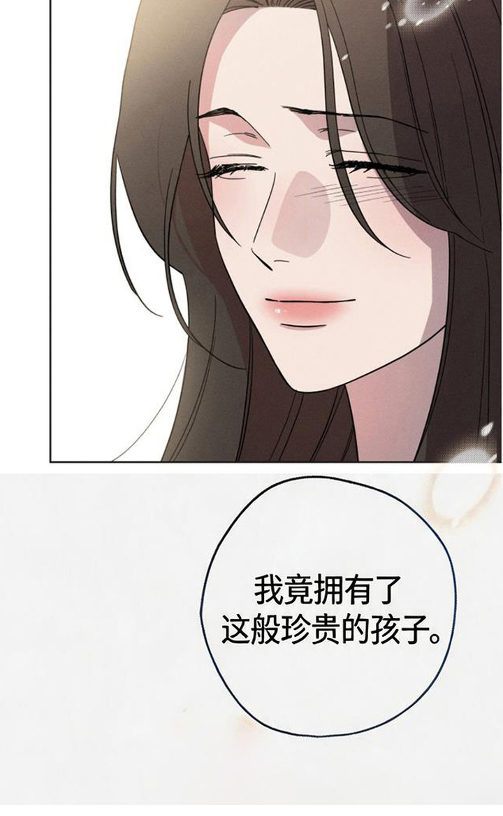 倾城伪妆漫画-图18