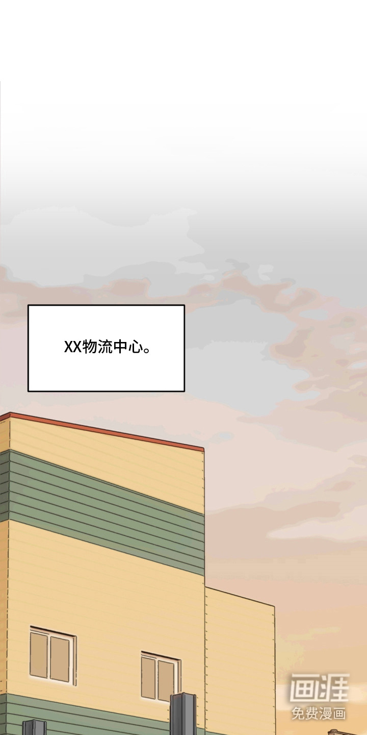 情债难逃漫画-图0