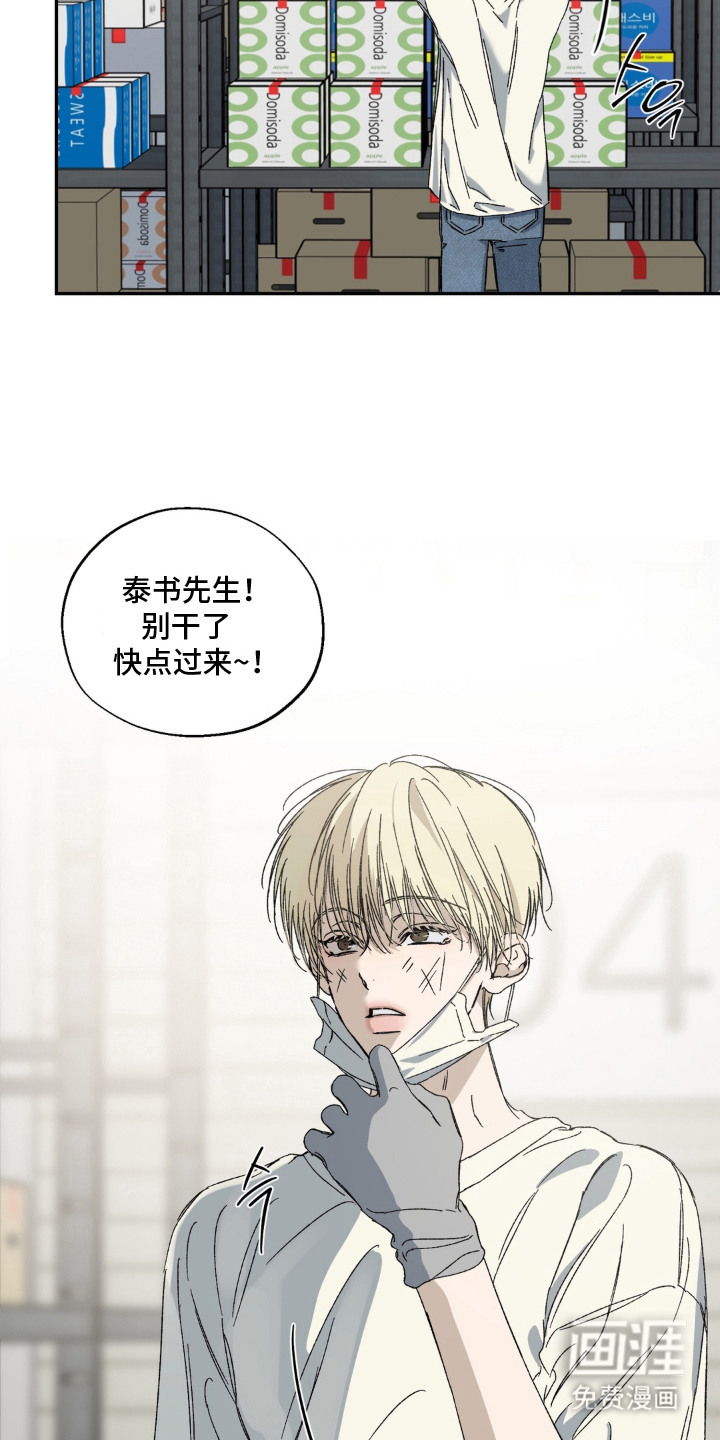 情债难逃漫画-图2